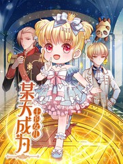 漫画版《乐可》